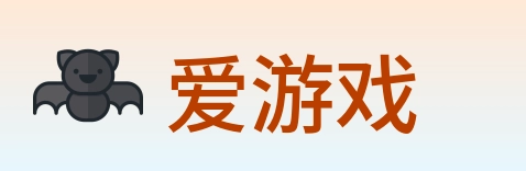 爱游戏 logo